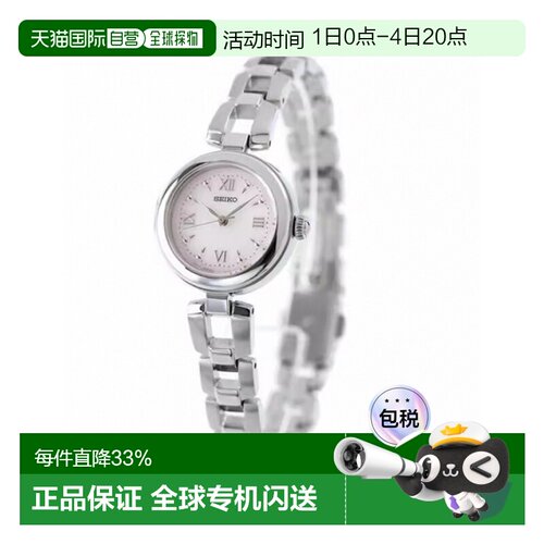 日本直邮Seiko 精工手表女士太阳能时尚腕表防水休闲
