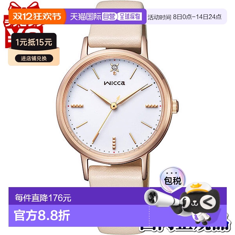 日本直邮KP5-166-10 CITIZEN wicca Haruka Fukuhara 米色令人兴