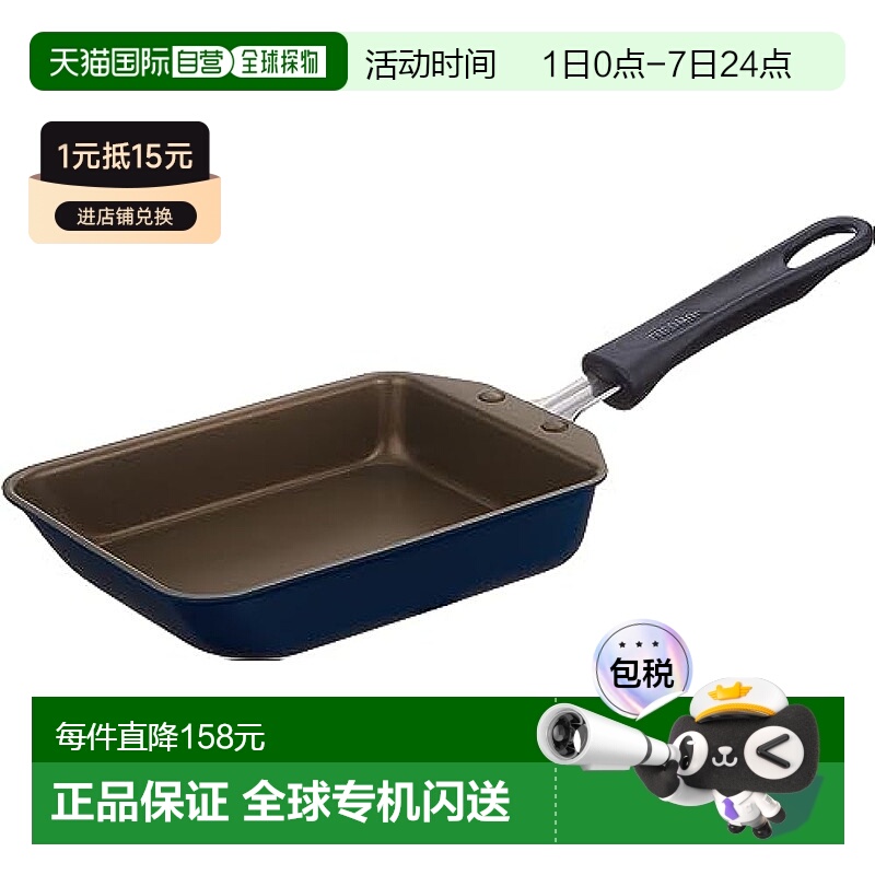 【日本直邮】Thermos膳魔师 玉子烧方锅13cm 燃气/蓝KFI-013E NVY