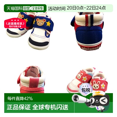 日本直邮MIKIHOUSE熊兔包头网面凉鞋透气防滑二段童鞋12-9301-680