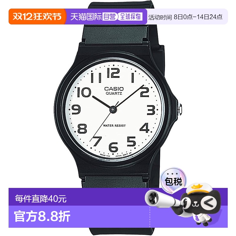 【日本直邮】Casio卡西欧 手表 男款 指针式 黑色MQ-24-7B2LLJH