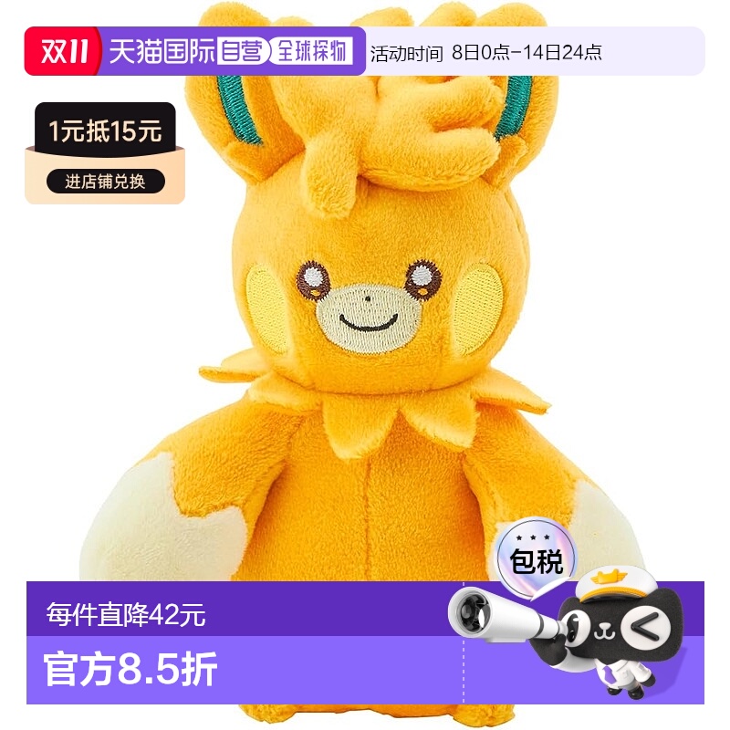 【日本直邮】Pokemon宝可梦 毛绒玩具 精灵宝可梦 巴布土拨公仔