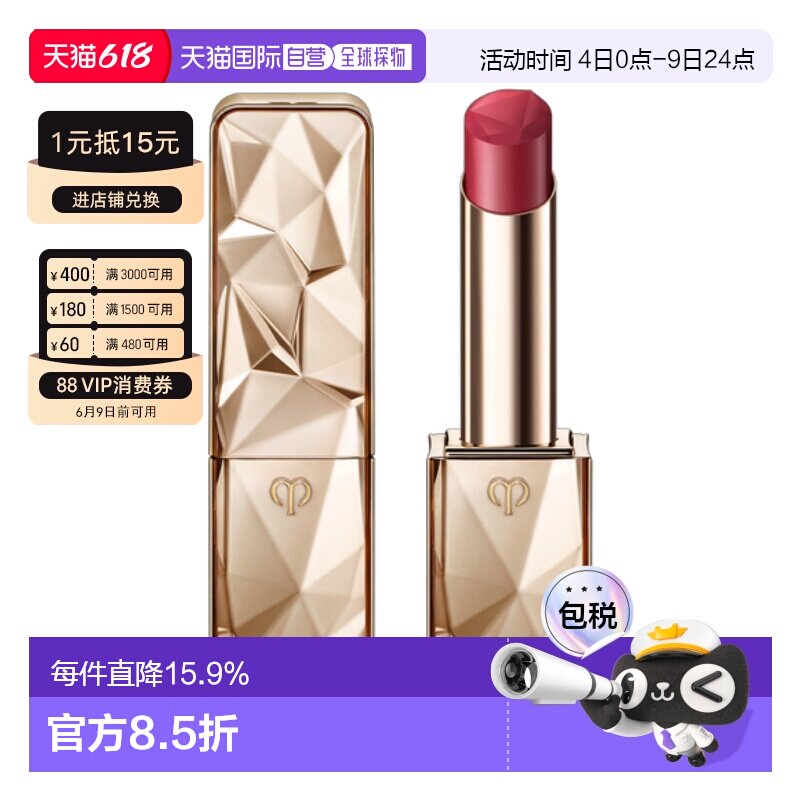日本直邮CPB肌肤之钥新品晶钻奢华口红4g滋润显色唇膏专柜正品