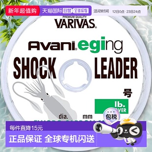 【日本直邮】VARIVAS Avani Eging Shock Leader 氟碳线 30m #2 (