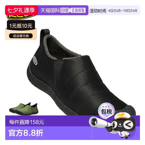 日本直邮KEEN HOWSER 2 男士运动鞋 KEEN HOWSER 2 男士鞋履运动