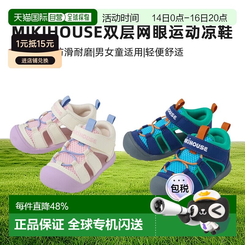 日本直邮 MIKIHOUSE双层网眼运动款夏季男女同款学步凉鞋12-9304-										