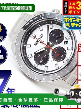 日本直邮精工 Prospex SBDL095 SPEEDTIMER 太阳能计时男士腕表熊