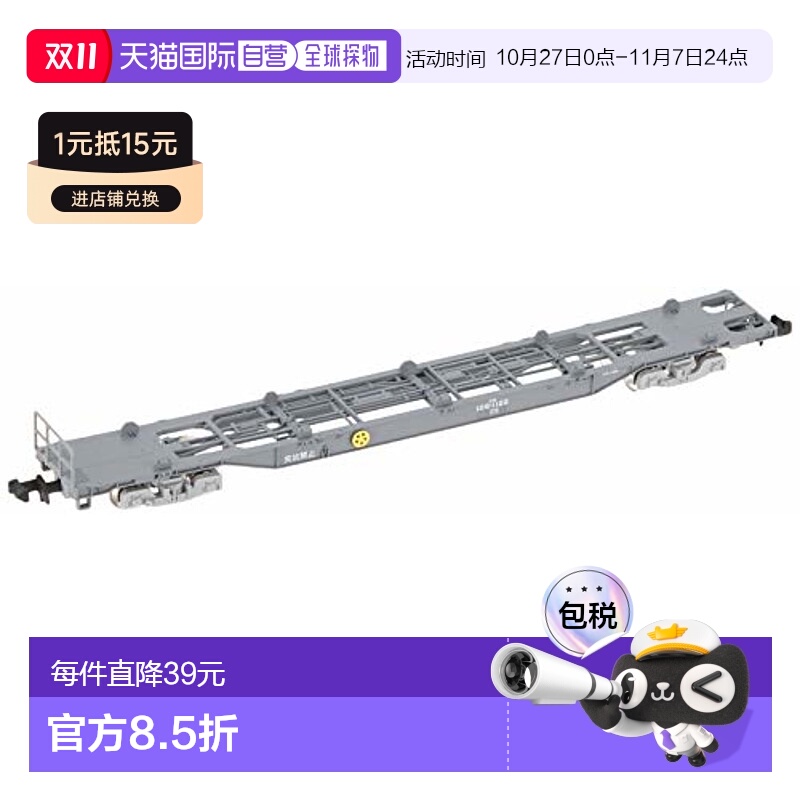 【日本直邮】TOMYTEC TOMIX N比例KOKI106后期形新涂装无车厢货车