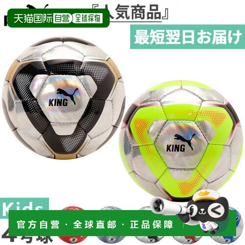 日本直邮Puma 青少年足球4号 Graphic Ball HS CUP INDIVIDUALRIS