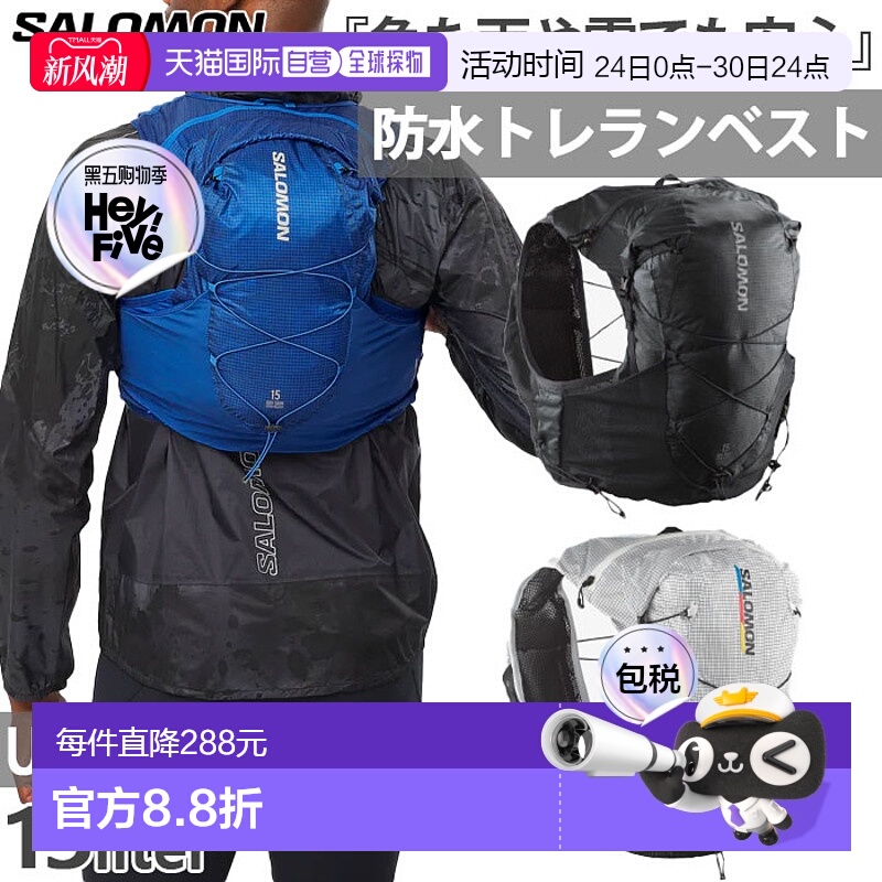 日本直邮Salomon 男士女士 ADV SKIN CROSS SEASON 15 双肩背包