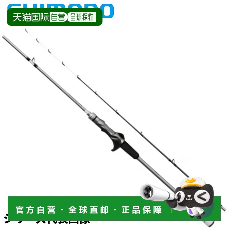 日本直邮SHIMANO禧玛诺 船竿 轻量游戏 XR 82HH170 24 年模型