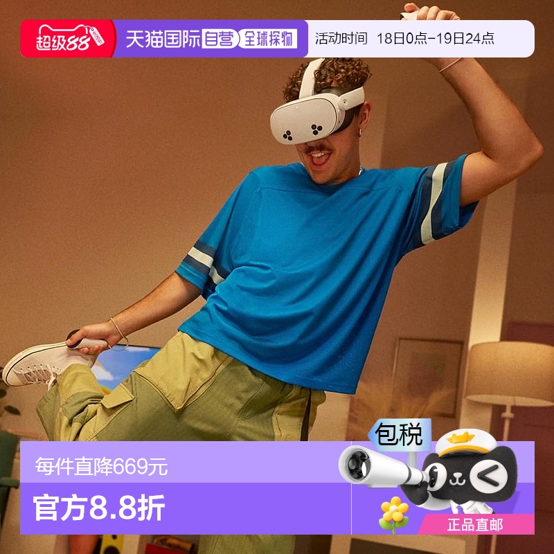 【全新发售】日本直邮Meta Quest 3S全新升级VR眼镜一体机
