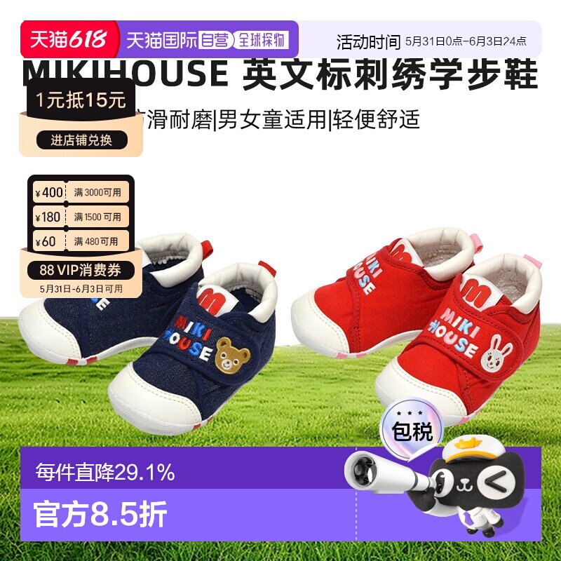 日本直邮MIKIHOUSE 越南制英文标刺绣学步鞋男女童11-9305-388