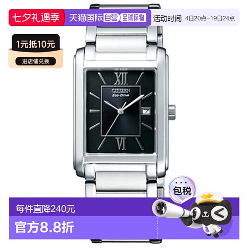 日本直邮CITIZEN FORMA 光动能手表 男士对表 FRA59-2431