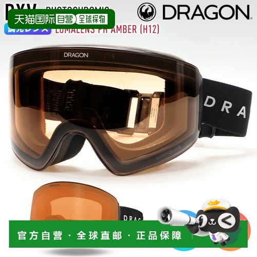 日本直邮DRAGON PXV 滑雪镜光致变色配备光致变色镜片LUMALENS PH