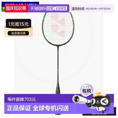 日本直邮Yonex Astrox 99 Pro 羽毛球拍（仅拍框）- 3AX99-P比赛