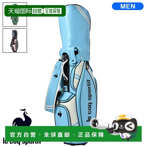 日本直邮le coq sportif 乐卡克 男士尼龙PU高尔夫球包 9.5型 202