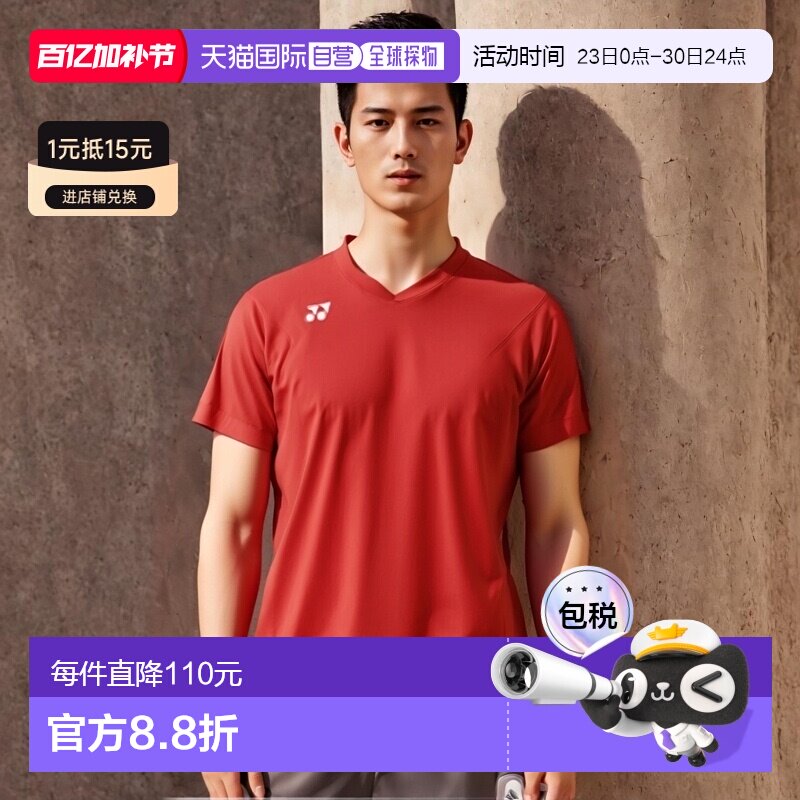 日本直邮YONEX 2016SS 限定版 李宗伟款 半袖运动T恤 男女通用 10