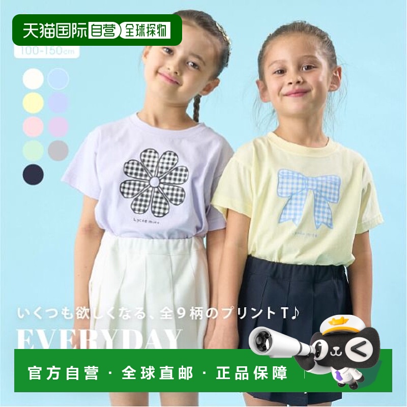 日本直邮Lycee mine：9 种原创印花T恤图案可供选择