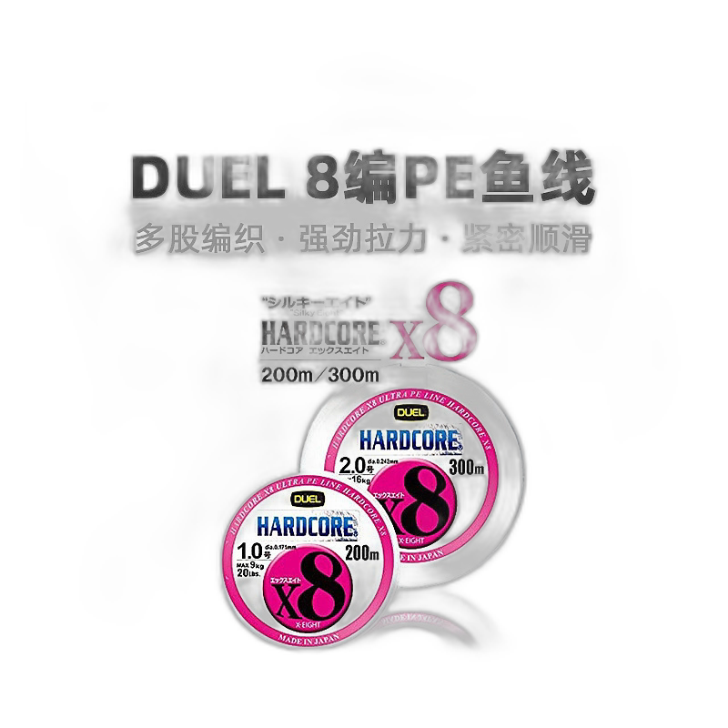 日本直邮Duel都路 HARDCORE 8编PE鱼线5色黄标高强度耐磨线钓鱼线