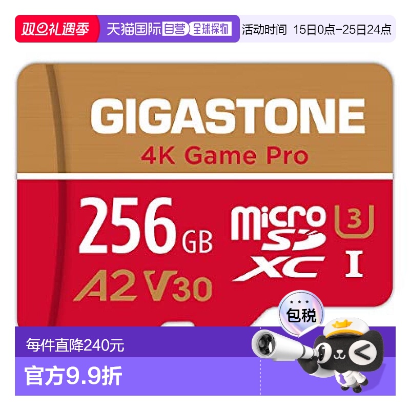 【日本直邮】立达Gigastone Micro SD记忆卡256GB UHS-I U3 Class