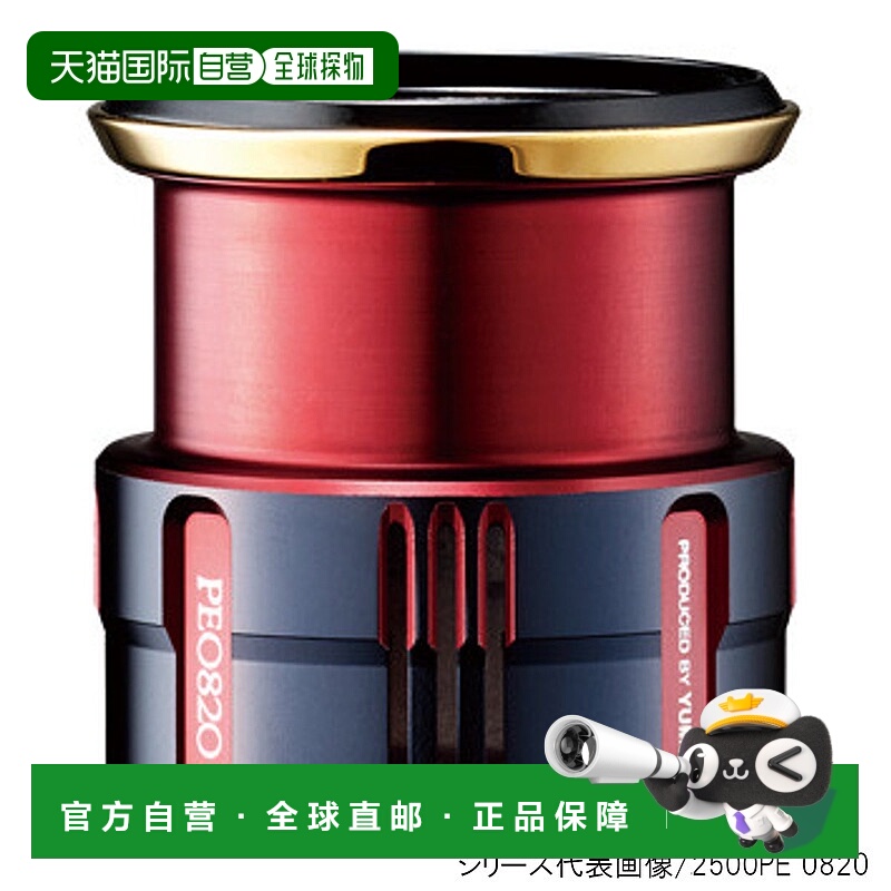 日本直邮Shimano 卷线器配件 Yumeya 线轴 2500PE 0815 线轴 Seph