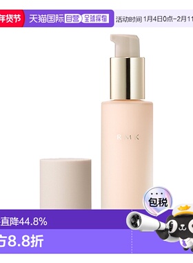 日潮跑腿RMK经典隔离霜30ml妆前乳持久遮瑕提亮肤色清爽保湿新款