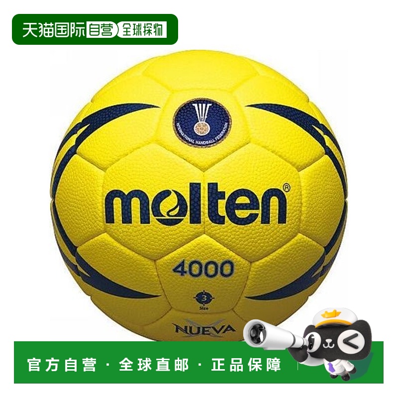 日本直邮molten-Nueva X4000 3号 球类