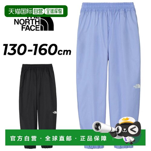 日本直邮 THE NORTH FACE 儿童长裤 - Beat Wind Pants（130-160