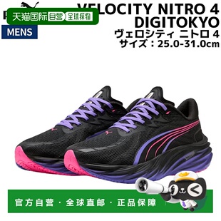 日本直邮PUMA VELOCITY NITRO 4 DIGITOKYO 男士黑色运动跑步鞋 3