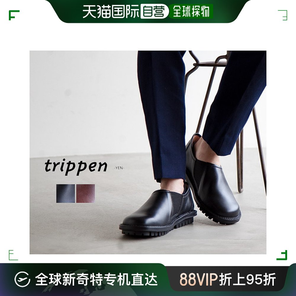 日本直邮[YEN-BOX] trippen YEN/一脚蹬/皮鞋 N-封面