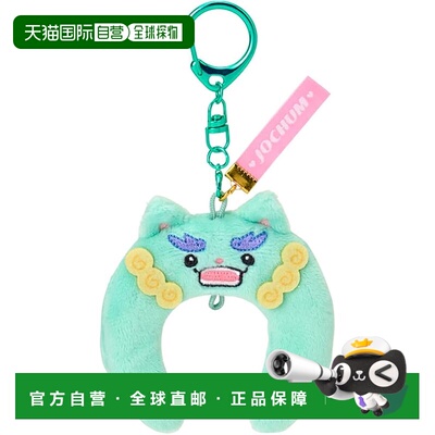 【日本直邮】三丽鸥 迷你发箍钥匙扣 JOCHUM Yanukami185477