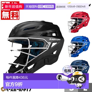 日本直邮Easton Game Time 棒球捕手头盔蓝色和红色适合小联盟硬G