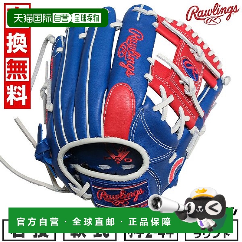 日本直邮Rawlings Junior HYPER TECH MLB TEAM 棒球手套垒球手套