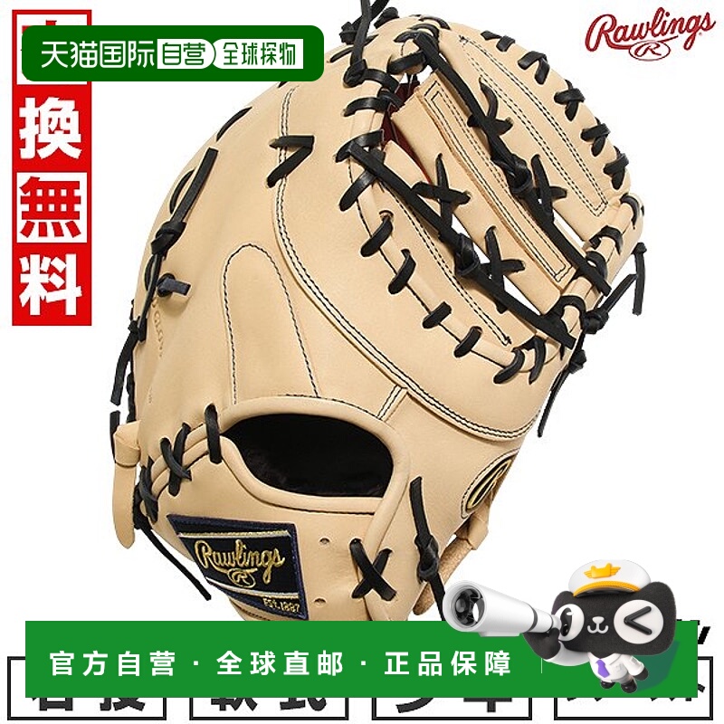 日本直邮Rawlings HOH PRO EXCEL ELITE Wizard #02 骆驼色棒球一