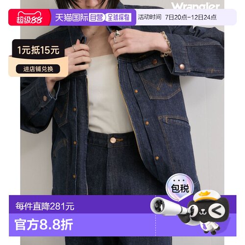 Wrangler 男女同款 24MJZ版型 丹宁夹克 原创联名【付后1h可退】