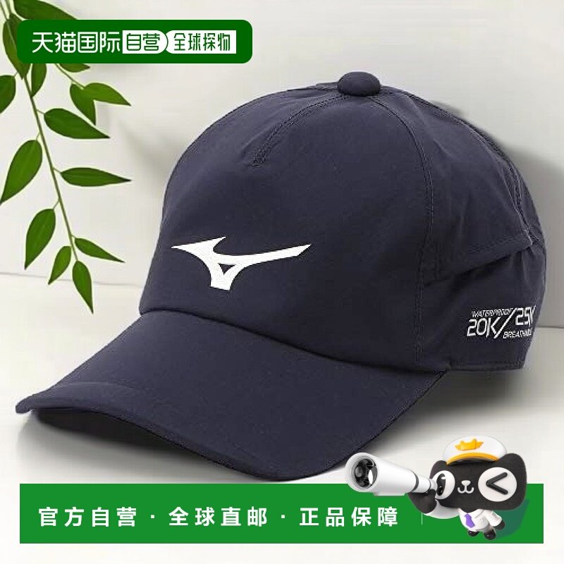 【日本直邮】美津浓Mizuno男士轻量防泼水高尔夫球帽深蓝色56-60c,运动包/户外包/配件,运动帽,淘宝优惠券,粉丝福利购,淘宝优惠卷