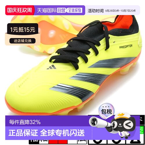 日本直邮adidas PREDATOR 24 PRO 舒适轻盈 AG HG（胶质短钉） 人