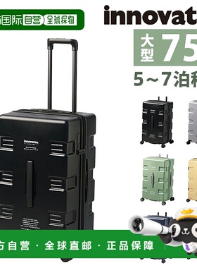日本直邮Innovator 行李箱随身行李箱innovator iw6675L商务随身