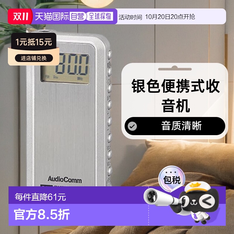 【日本直邮】OHM 银色便携式收音机 RAD-P100Z 03-5016 OHM