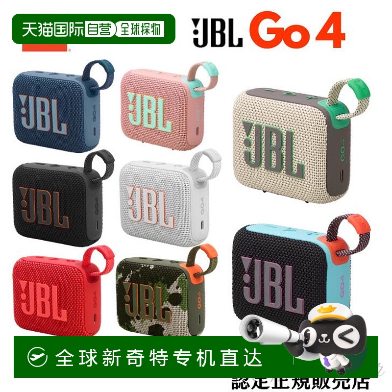 N/A ֥ɥ󥰥`(SAND) ձֱJBL GO4 Яʽˮ 5.3߻⺣̲386.65Ԫ(88VIP 95)