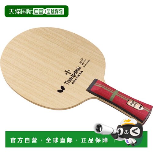 日本直邮Butterfly乒乓球拍 Apollonia ZLC FL 乒乓球拍36831