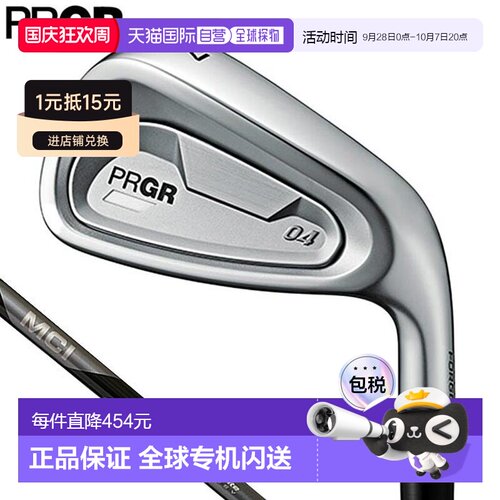 日本直邮PRGR Pro Gear 04 Zeroyon 铁杆单品 MCI FOR PRGR 碳纤
