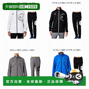 日本直邮asics LIMO伸缩交叉夹克与裤子套装 2031A647 2031A646