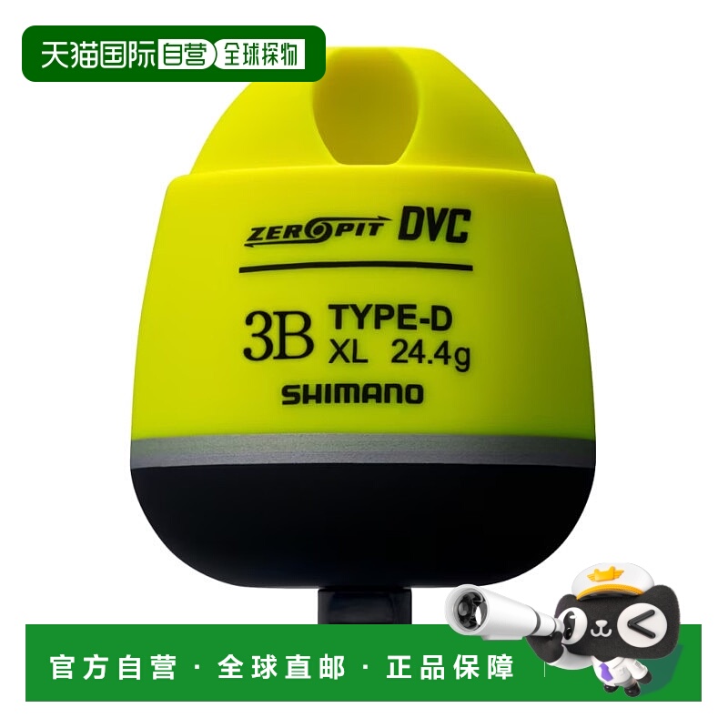 日本直邮Shimano Zero Pit DVC Type-D XL 3B 黄色 PG-49CY