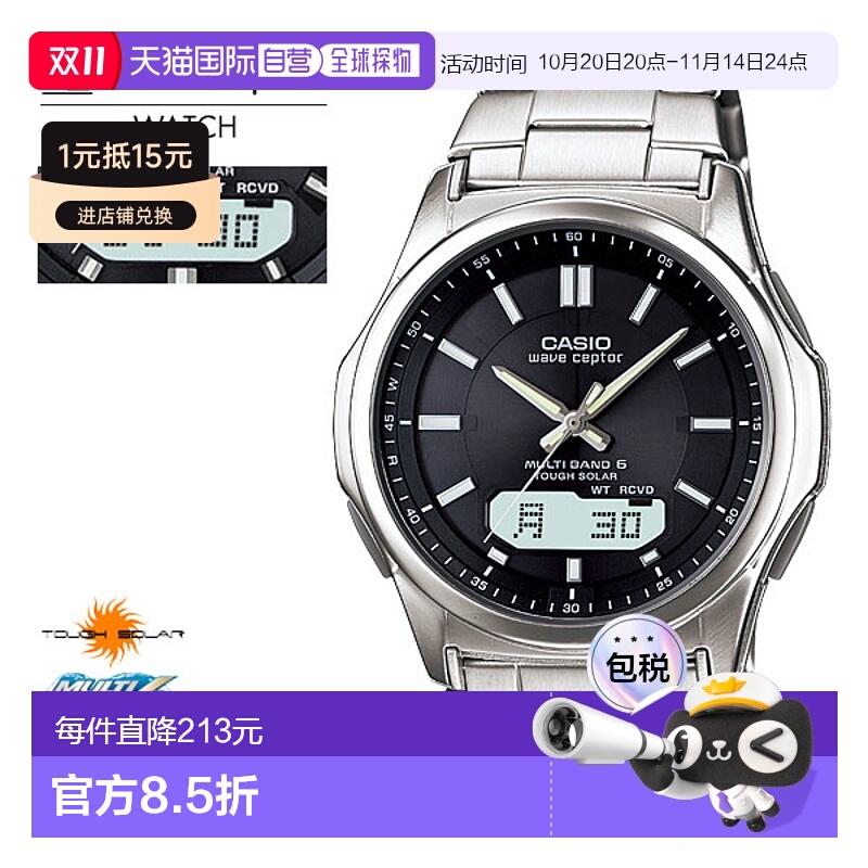 日本直邮 CASIO WAVE CEPTOR 波感受器电波手表 Tough 太阳能 WVA