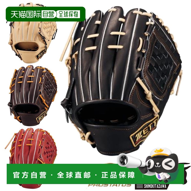 日本直邮ZETT PROSTATUS 软棒球手套Genda 型号尺码 4适用于内野