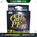 EYE Catch 0.4黄色1 PEII 日本直邮 UNITIKA鱼线Silver Thread