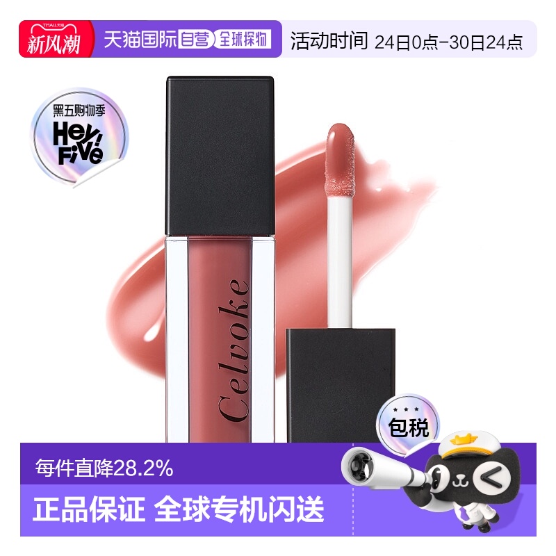 日本直邮Celvoke2025年夏季新色水光镜面玻璃唇蜜3.4g水嘟嘟正品