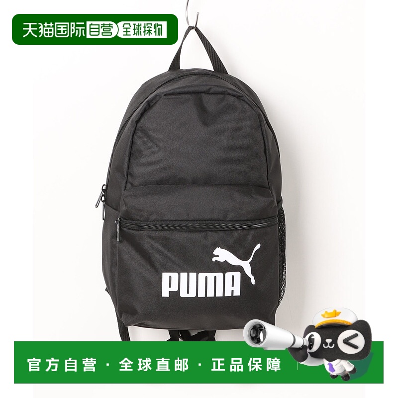 1h可退 日本直邮PUMA 彪马 儿童PHASE小号双肩包 091323新款